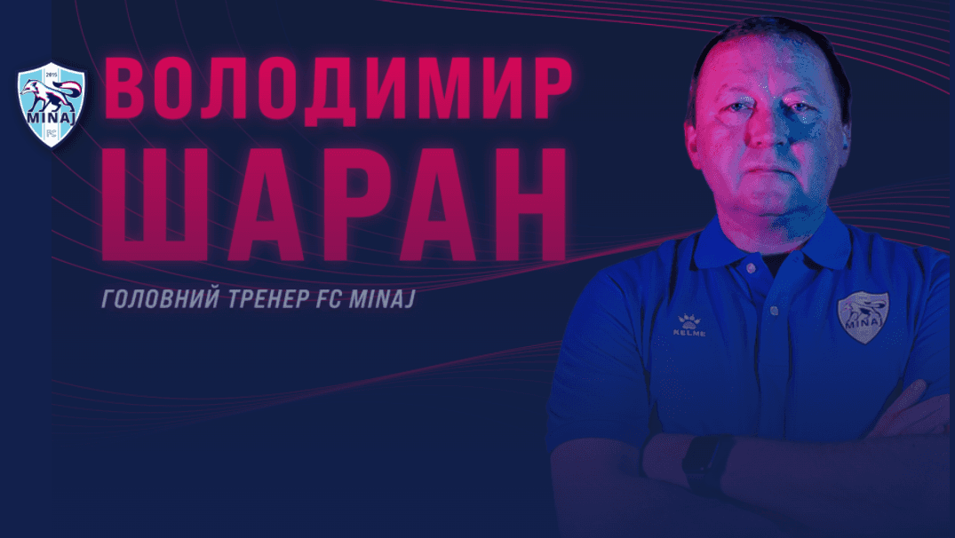 Офіційно. Шаран очолив « Мінай »