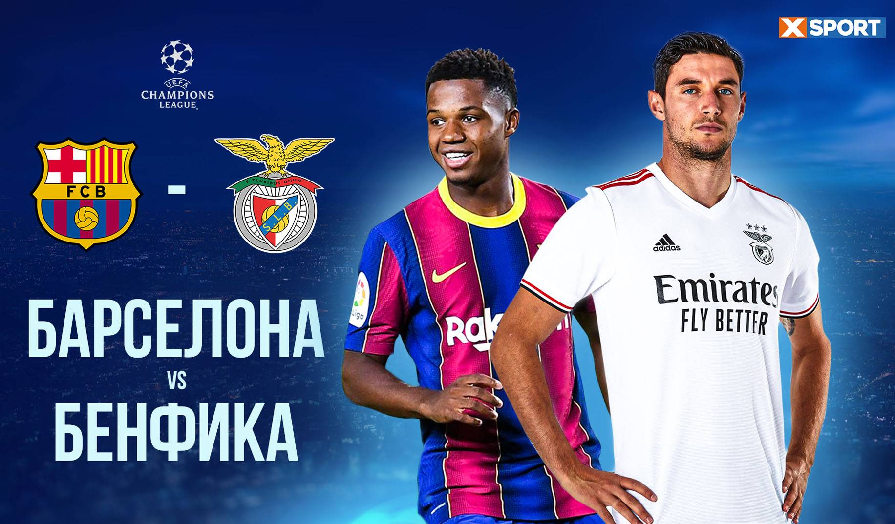«Барселона» - «Бенфіка»: прогноз на матч, в якому може зважитися доля «Динамо»