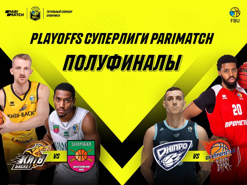 Прогноз на півфінал Суперліги Паріматч