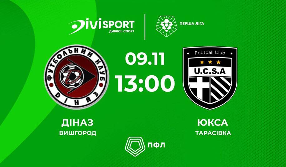 Диназ – ЮКСА. Прямая трансляция