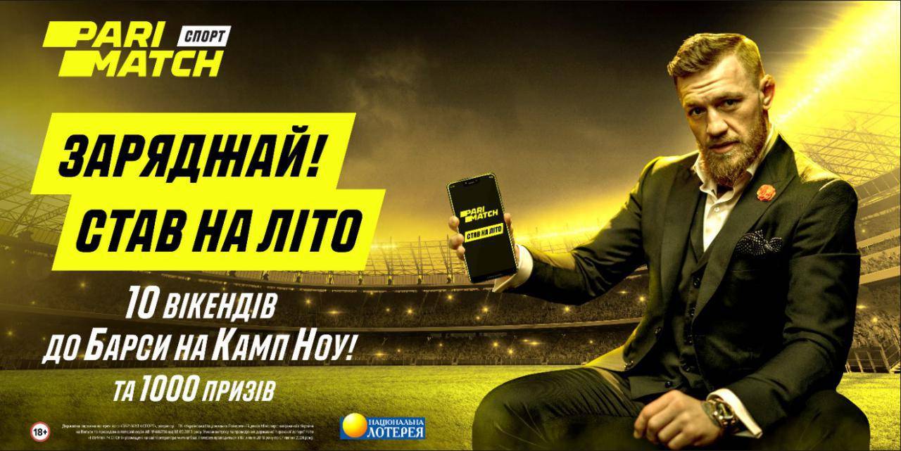Parimatch разыграет 10 уикендов в Барсе с посещением Камп Ноу