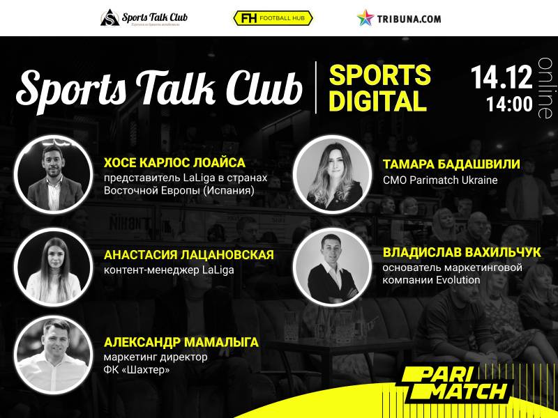 Sports Talk Club: цифровизация спорта