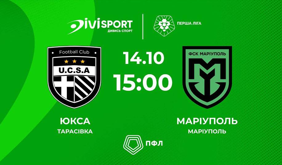 ЮКСА – Маріуполь. Гості не вийшли на матч! Як це було