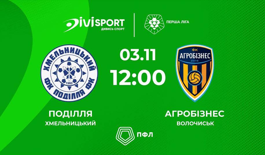 Подолье – Агробизнес. Прямая трансляция
