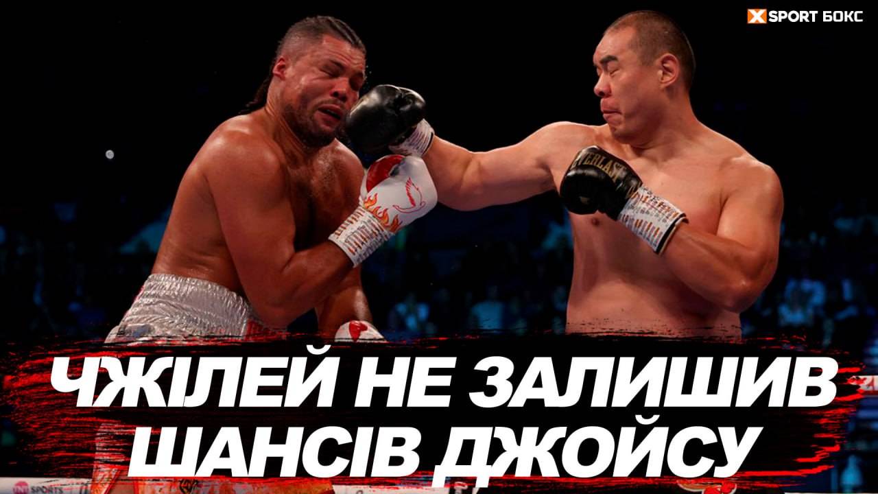 Чжілей знову знищив Джойса, Джервонта – в пошуках суперника, Ф'юрі кинули виклик