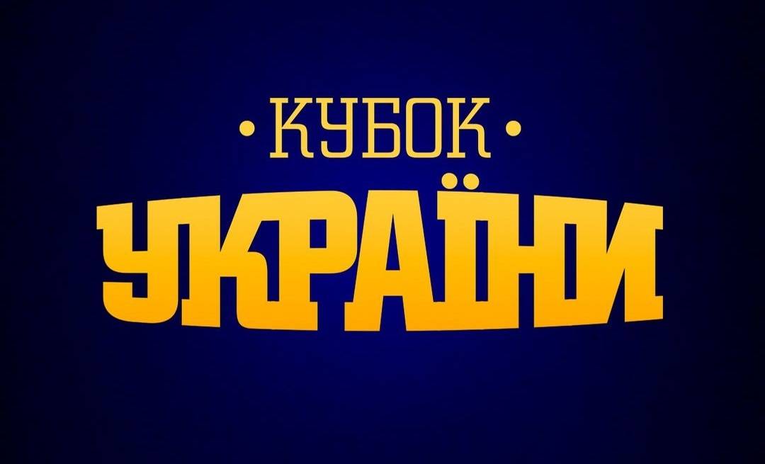 Запорожье – Киев-Баскет. Состоялась жеребьевка первого этапа Кубка Украины