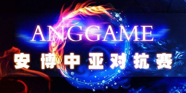 Dota 2. IamPoint выиграли ANGGAME China vs SEA #3