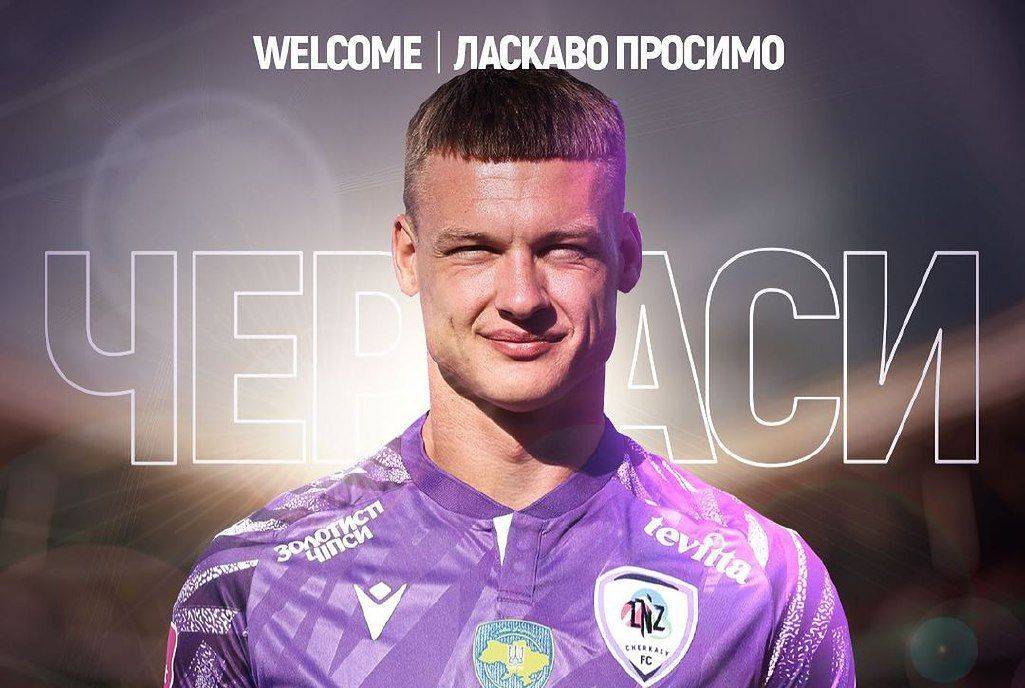 ЛНЗ орендував форварда Кривбаса