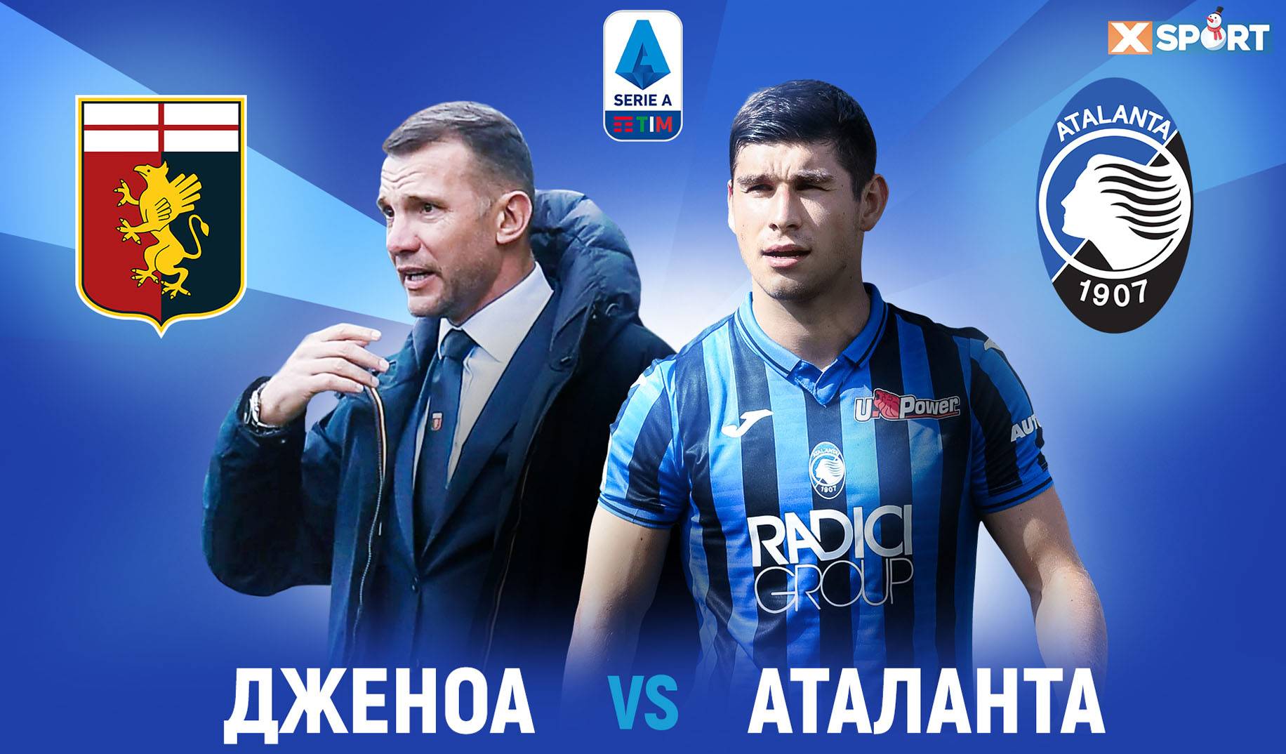 Да что ты будешь делать? Прогноз на матч «Дженоа» – «Аталанта»