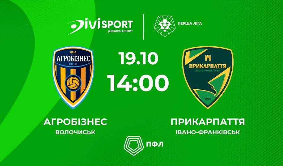 Агробизнес – Прикарпатье. Прямая трансляция