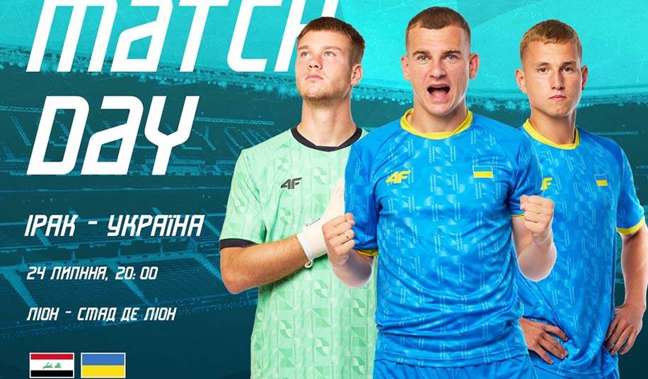 Стало відомо, у якій формі збірна України вперше в історії вийде на поле Олімпійських ігор