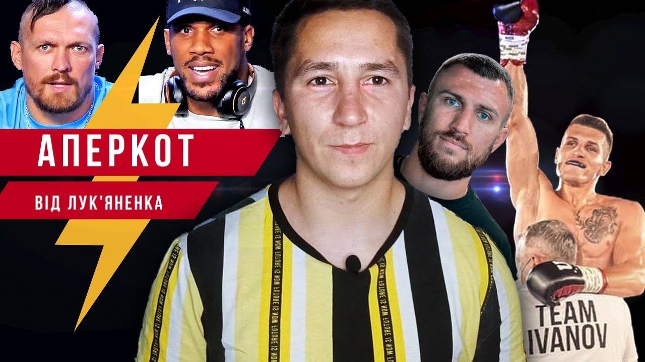 Усик повел себя как настоящий украинский чемпион, Ломаченко – снова недоговаривает