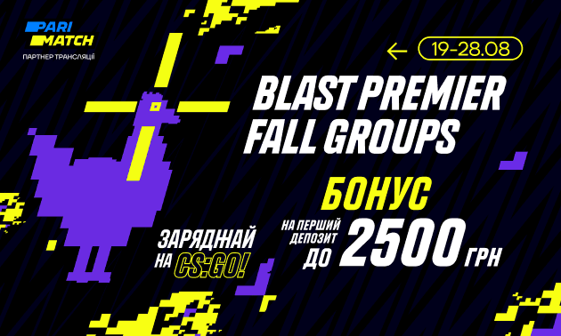 BLAST Fall Groups 2022 – заряджай на Бласт в казковому Копенгагені! Проти кого гратимуть NAVI?
