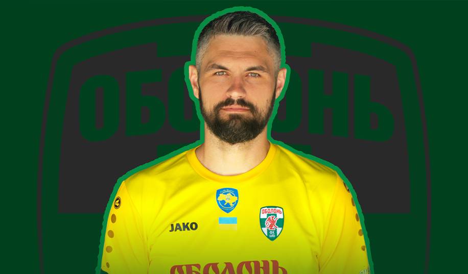 Экс-голкипер «Динамо» и «Вереса» решил понизиться в классе до Первой лиги