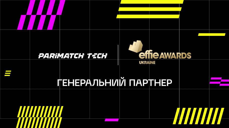 Parimatch Tech стал партнером имиджевой награды  в области коммуникаций Effie Awards Ukraine
