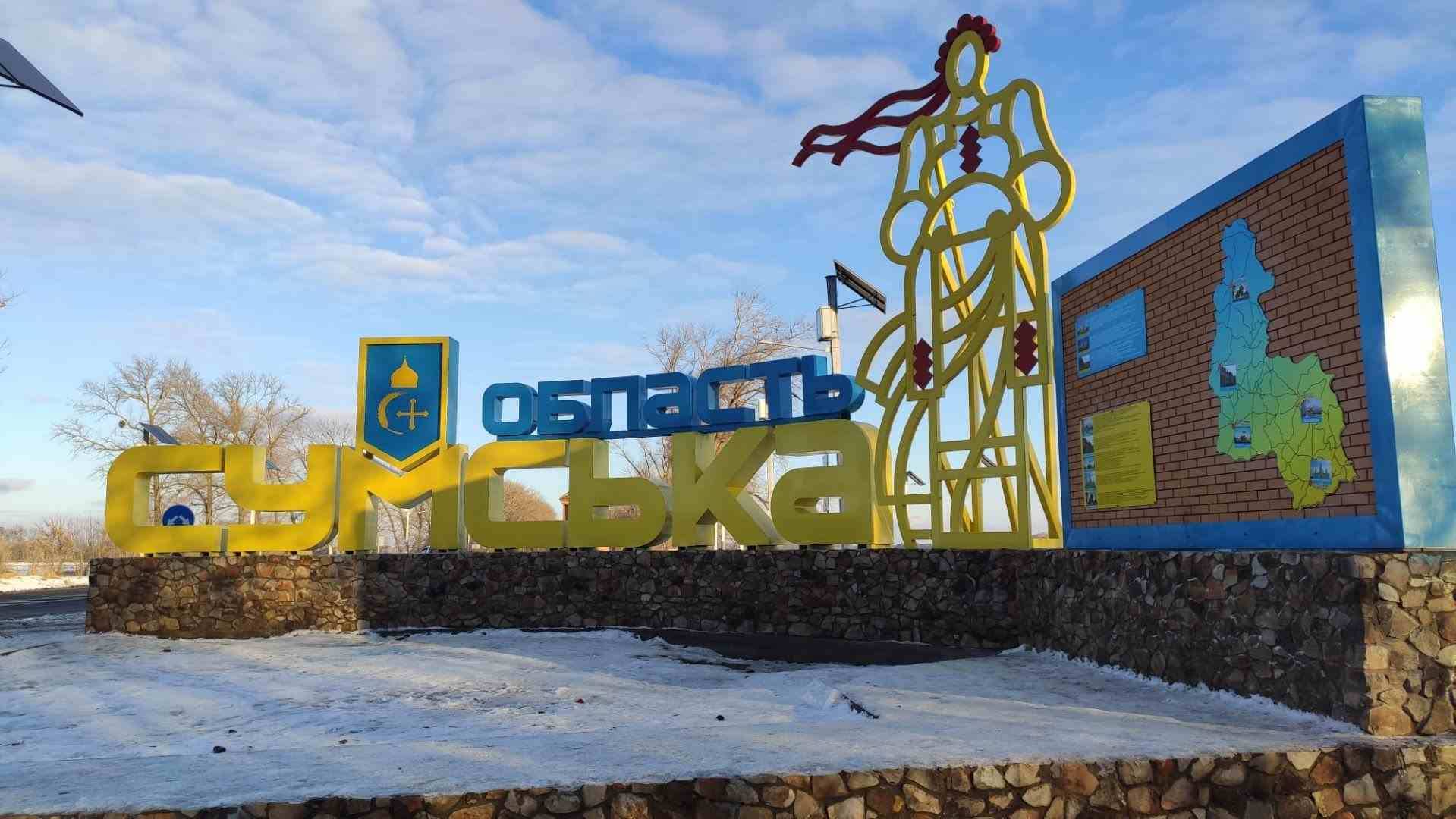 Внаслідок ракетного удару по Сумщині постраждали спортивні об'єкти