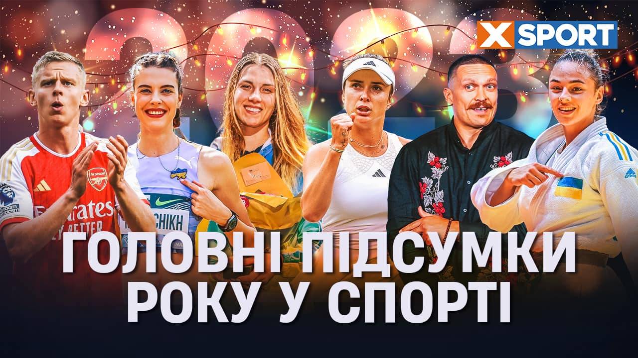 Спортивні підсумки 2023 року: Українські зірки та їхні вражаючі успіхи