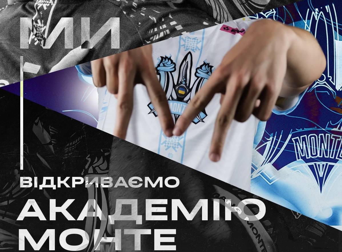 В Monte объявили о запуске академии