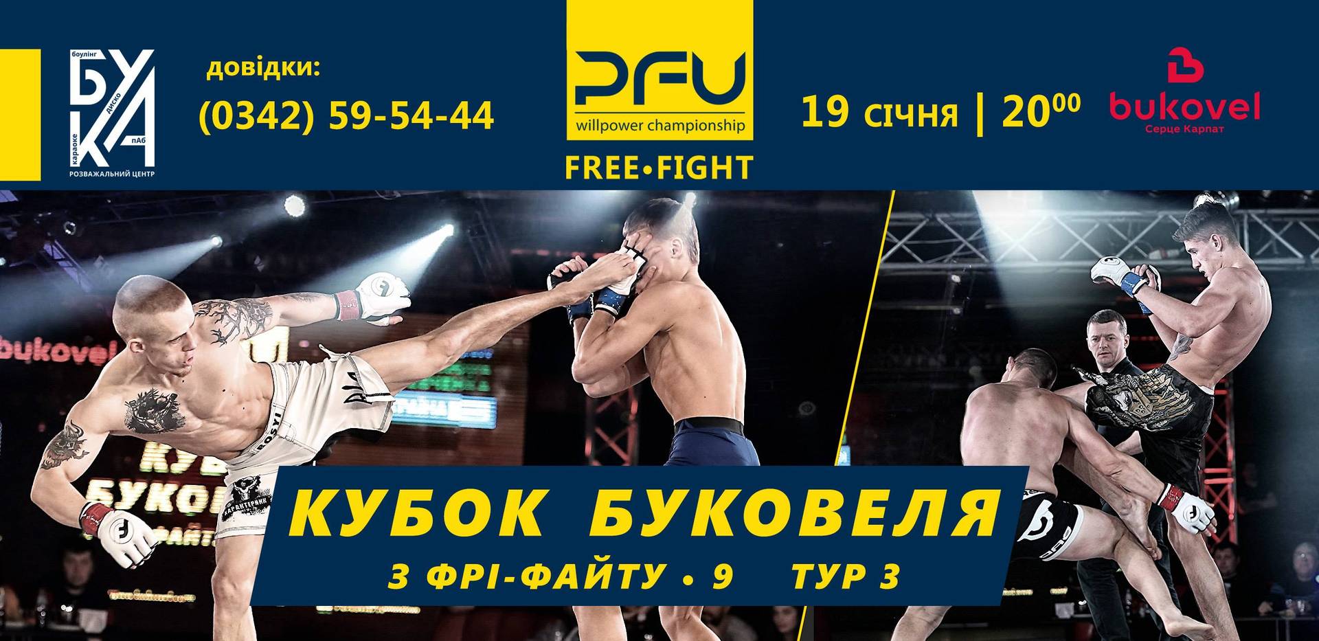 Фри-файт. Кубок Буковеля 9. Третий тур. Видео трансляция