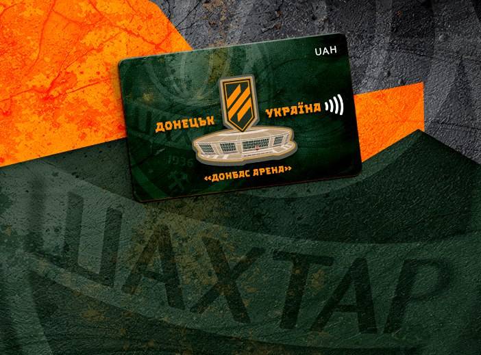 Квиток на «Донбас Арену». Шахтар та 3-я окрема штурмова бригада об’єднують зусилля для збору коштів