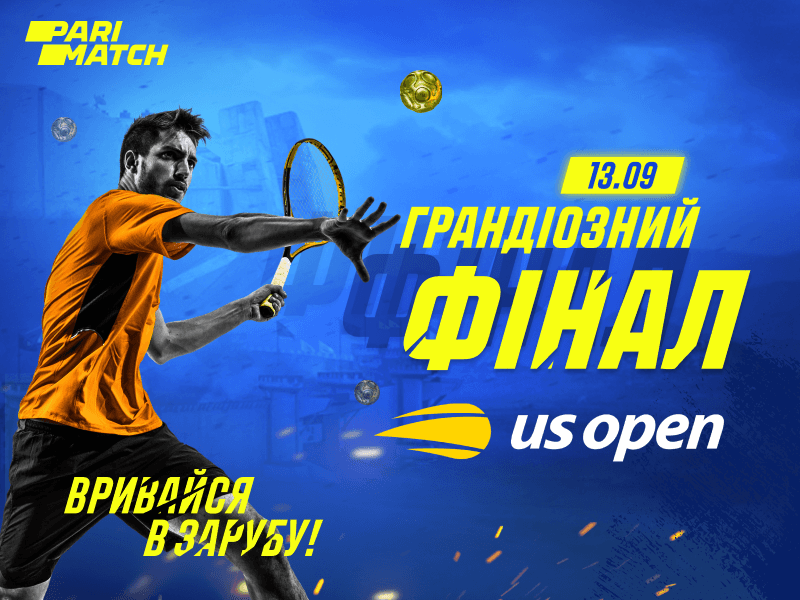Главные интриги финалов US Open-2020: кто же покорит Нью-Йорк?