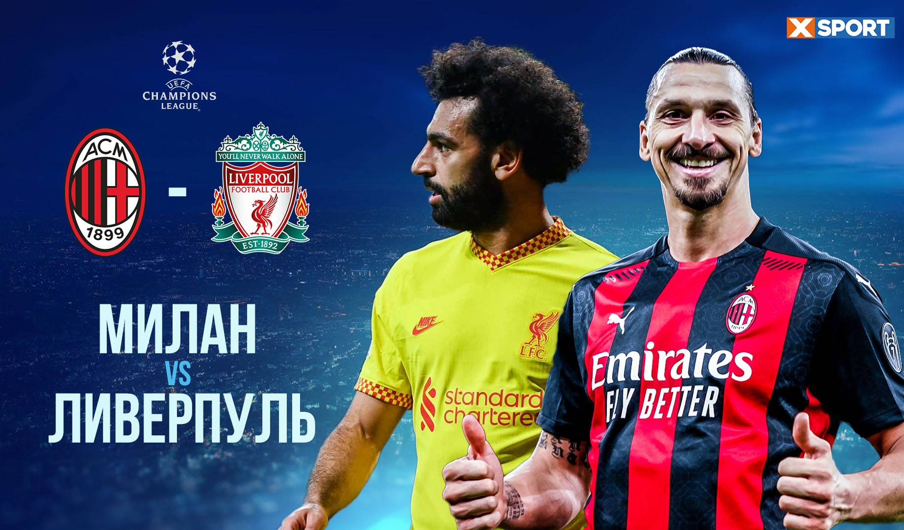 Феєрія голів: прогноз на матч «Мілан» - «Ліверпуль»
