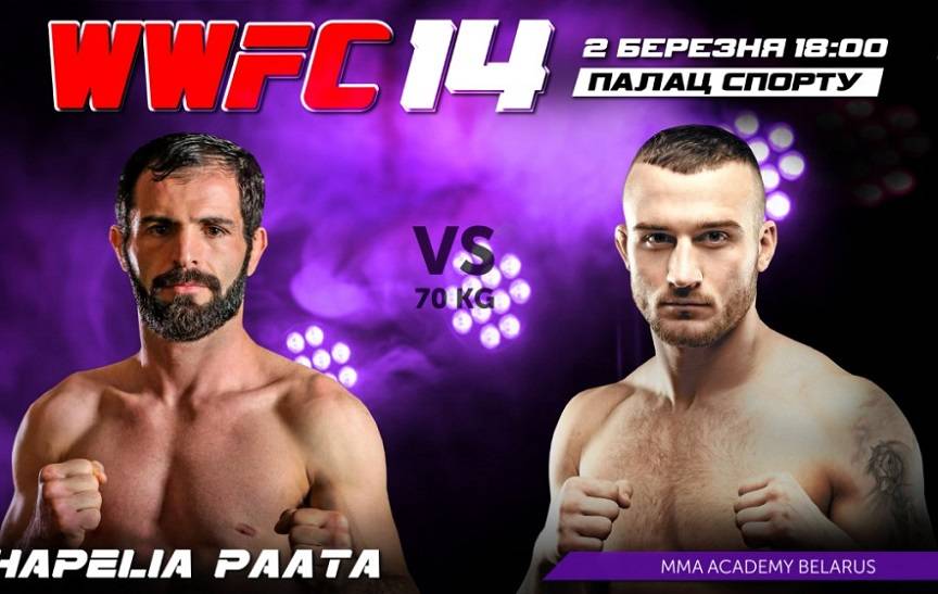 Одинцов и Чхапелия сразятся за чемпионский титул на турнире WWFC 14