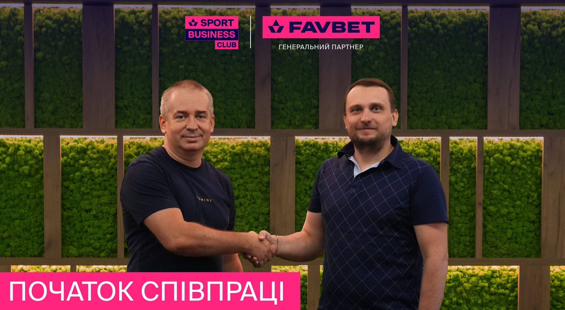 FAVBET та Sport&Business Club Україна об'єднують зусилля для розвитку спорту
