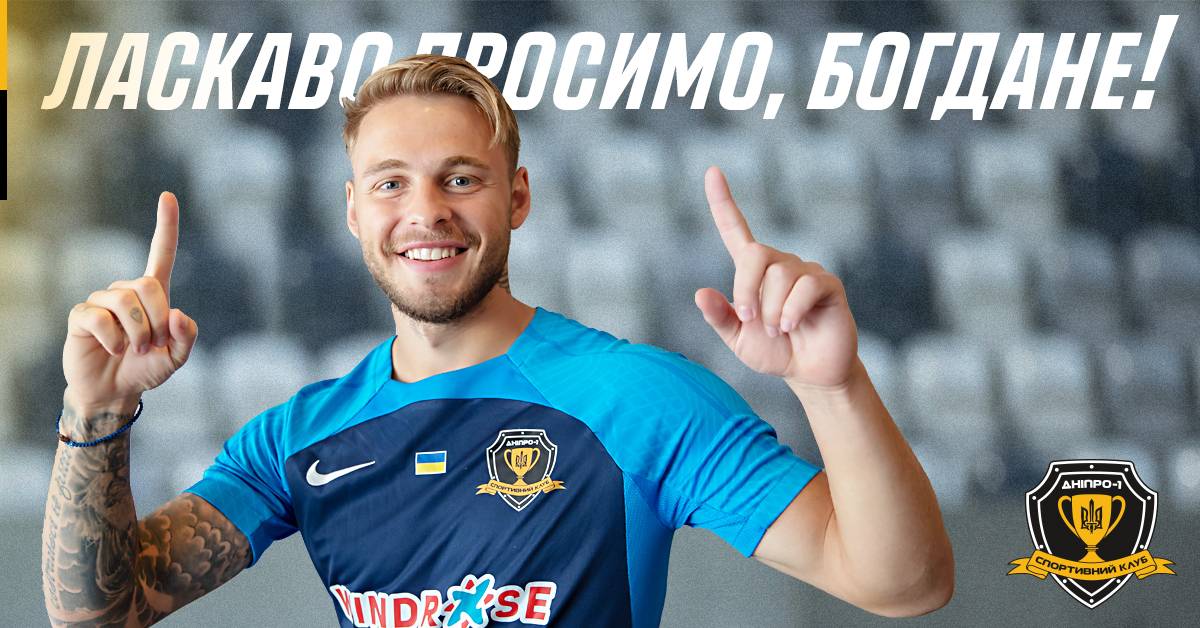 «Дніпро-1» оголосив про підписання вінгера «Динамо»