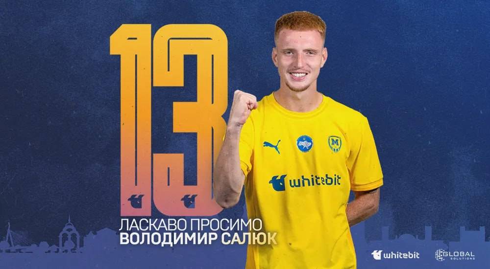 Металіст 1925 оголосив про підписання гравця збірної України