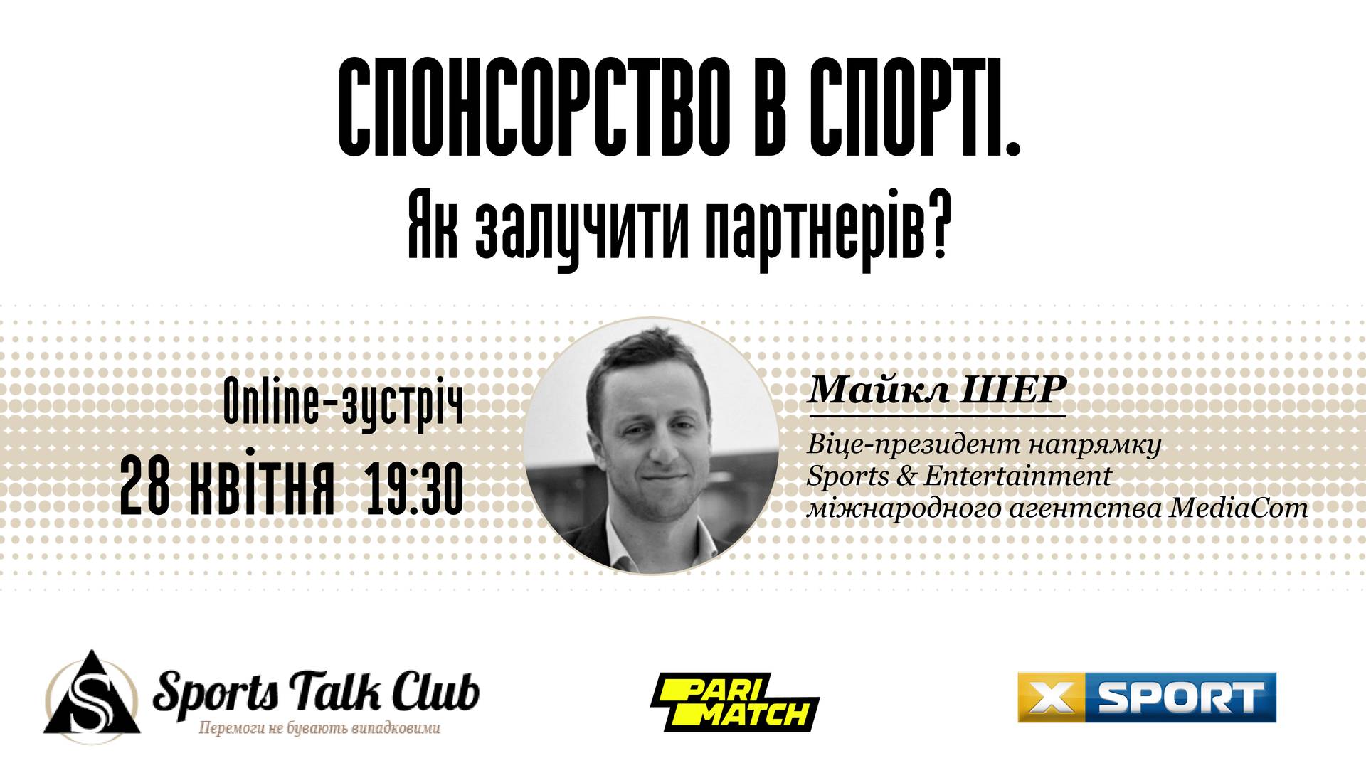 Спонсорство в спорте. Как привлечь партнеров?