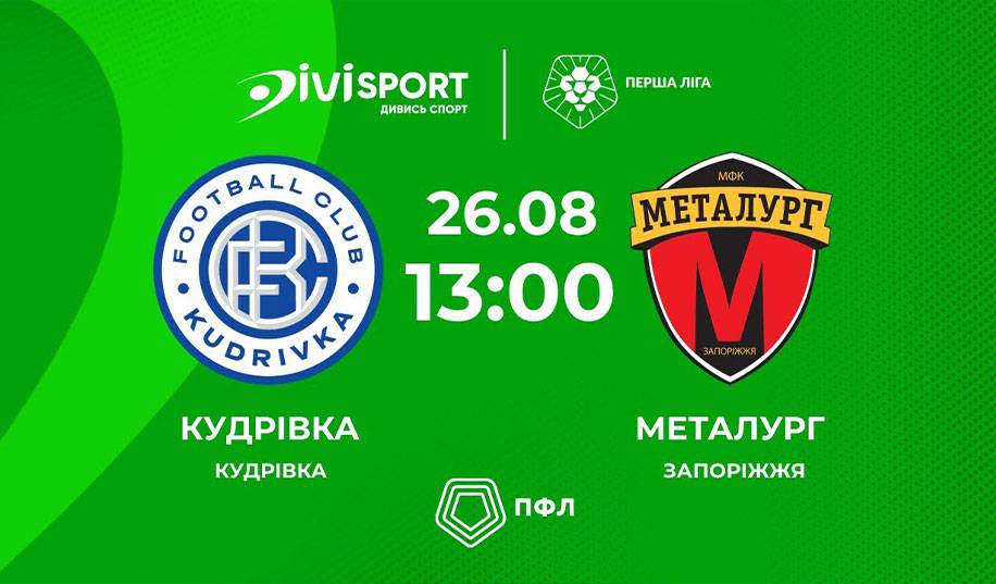Кудровка – Металлург. Прямая трансляция