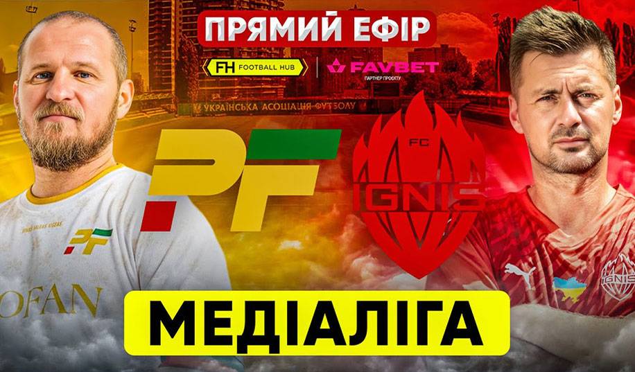Алиев против Милевского! PROFAN – IGNIS. Прямая трансляция