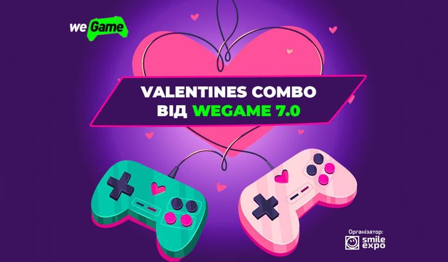 Valentines Combo від WEGAME 7.0