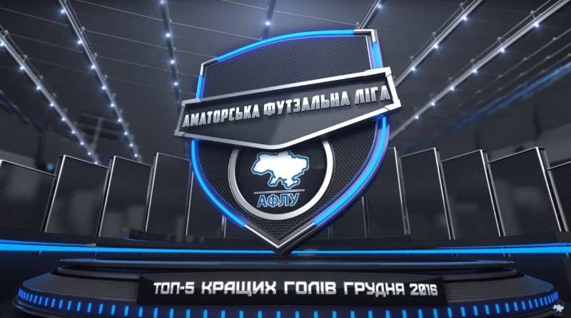 Гол вратаря претендует на звание лучшего в декабре
