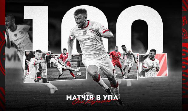 Гравець Кривбаса провів 100 ігор в УПЛ