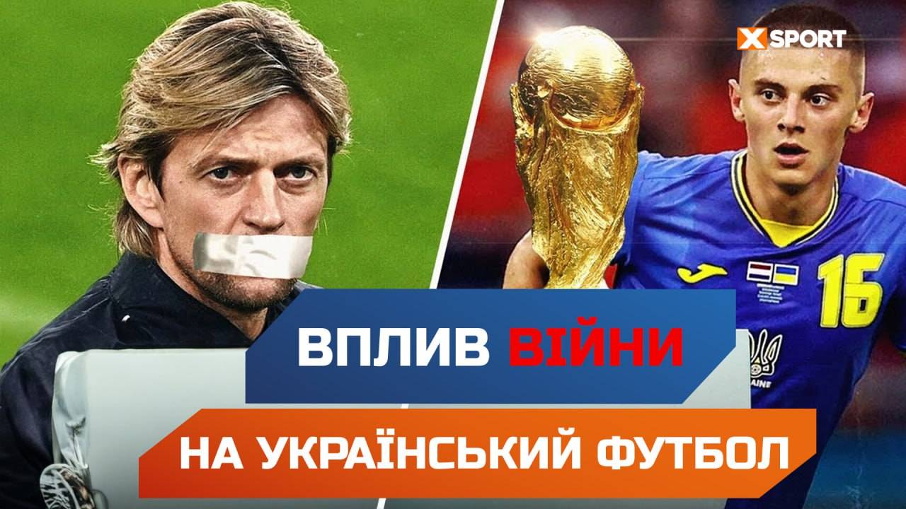 Футбол в умовах війни