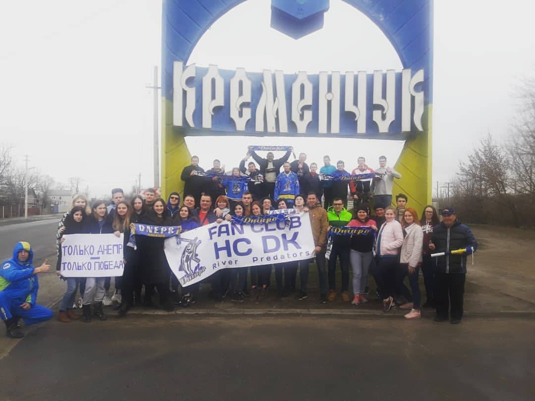 У «Днепра» в выездном матче с «Кременчугом» будет существенная поддержка