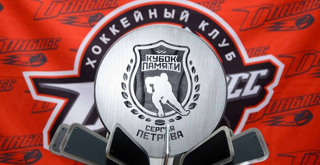 Стало известно расписание Кубка Петрова в Дружковке
