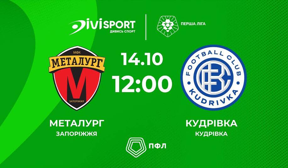 Металлург – Кудровка. Прямая трансляция