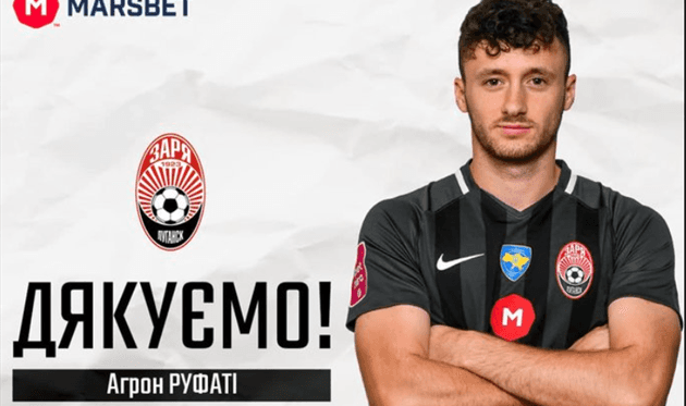 «Зарю» покинул еще один игрок