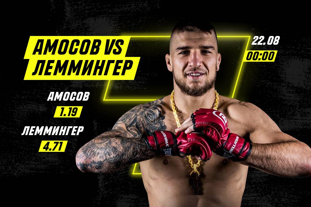 Ярослав Амосов в эти выходные проведет бой в США. Прогноз на поединок