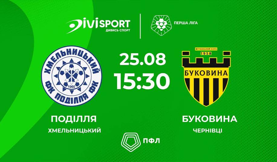 Поділля – Буковина. Пряма трансляція
