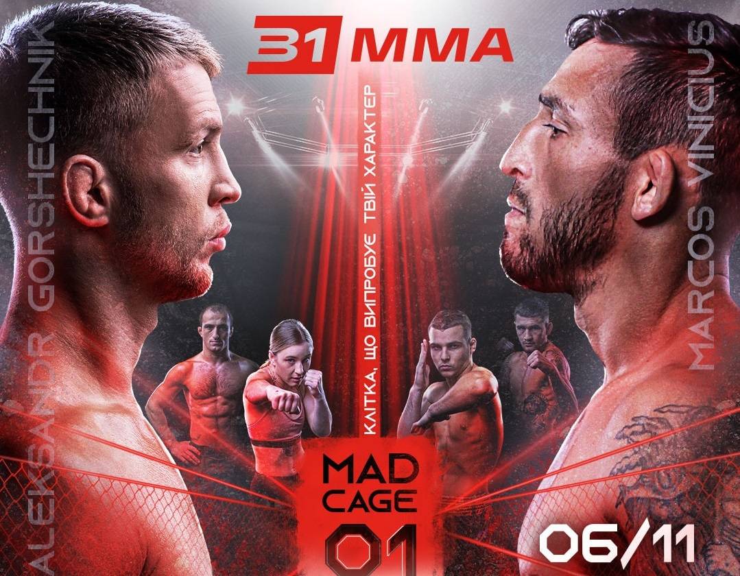 Колишній боєць UFC і чемпіони світу. Вогняне промо турніру MMA в Києві