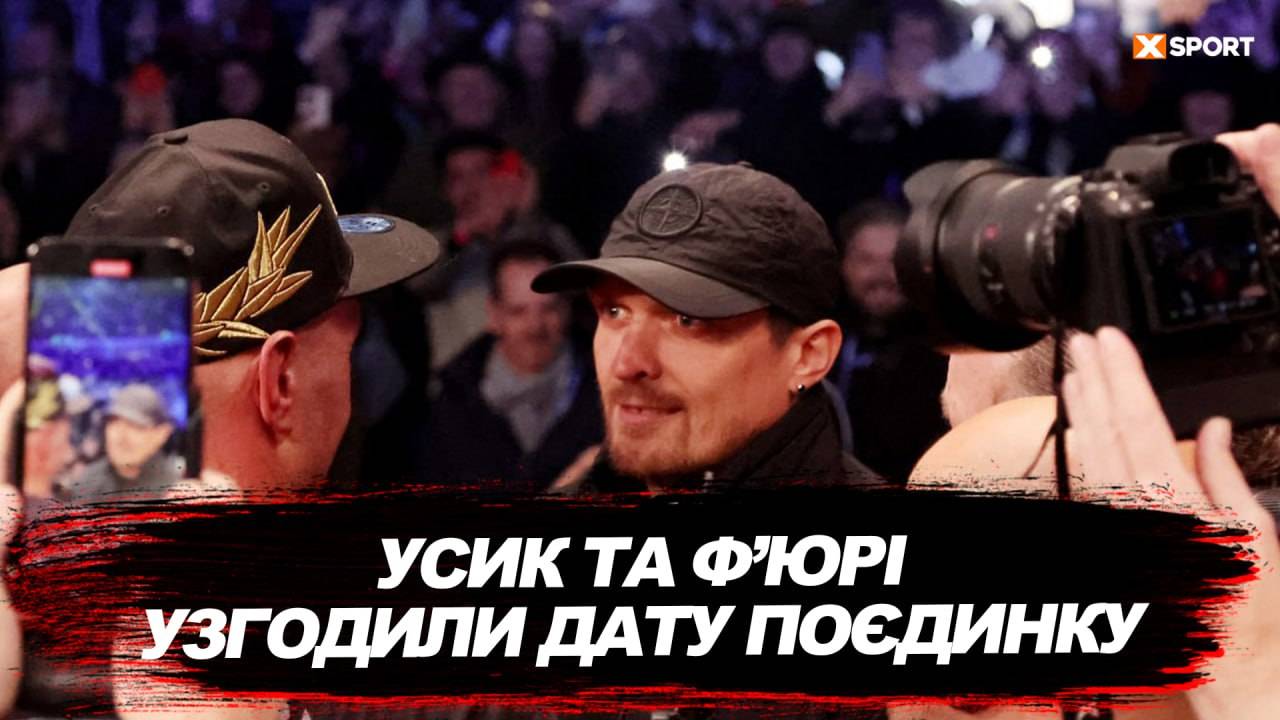 Олександр Усик проти Тайсона Ф‘юрі