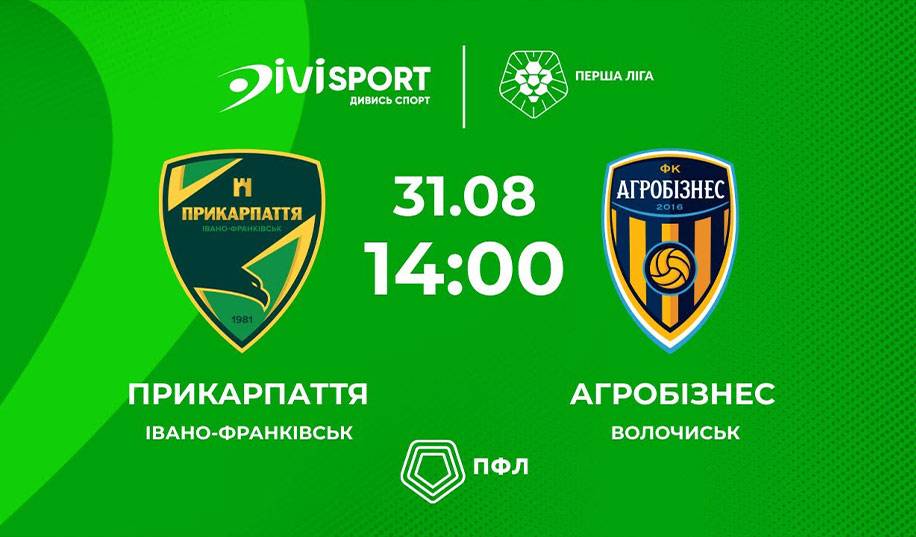 Прикарпатье – Агробизнес. Прямая трансляция