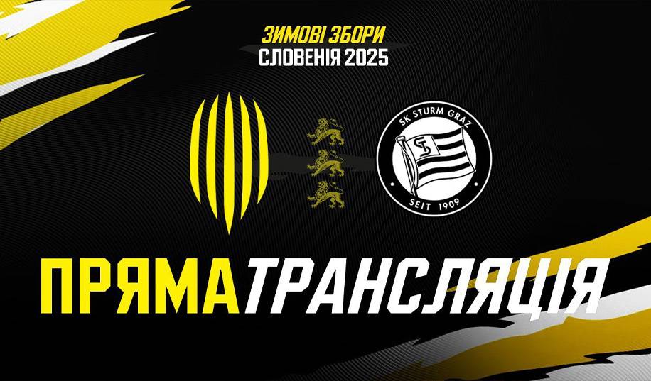 Рух – Штурм 3:2. Як це було