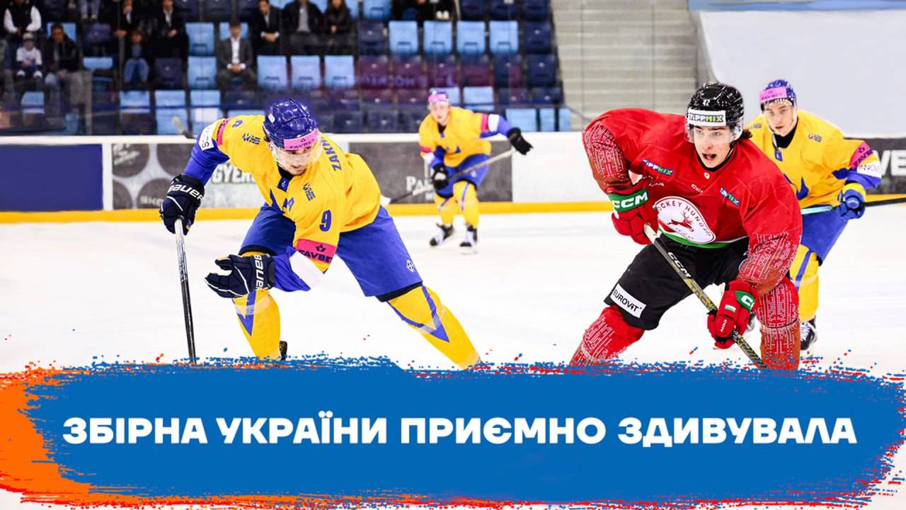 Збірна України приємно здивувала