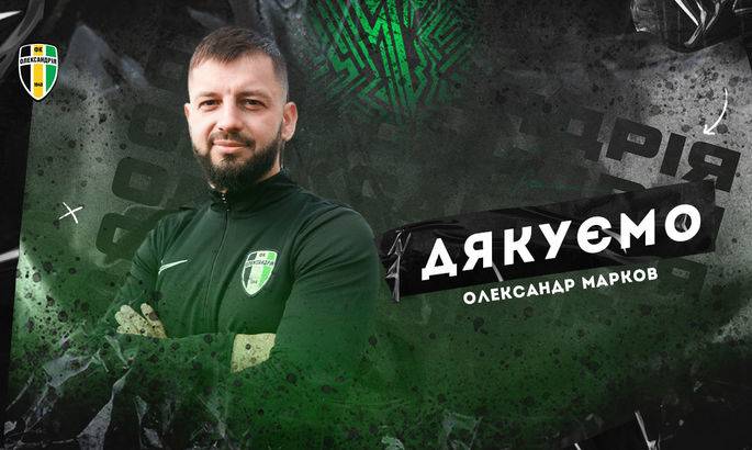 Александрию покинул спортивный директор