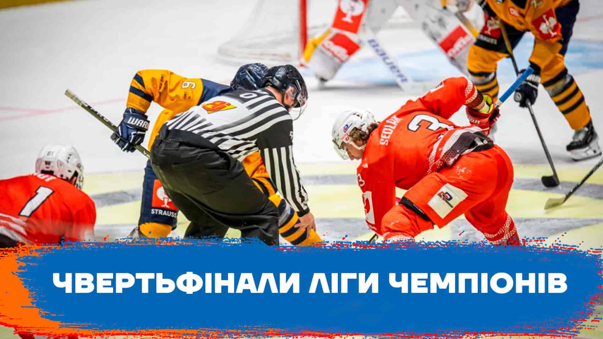 Перші чвертьфінали Ліги чемпіонів – усі голи та події матчів